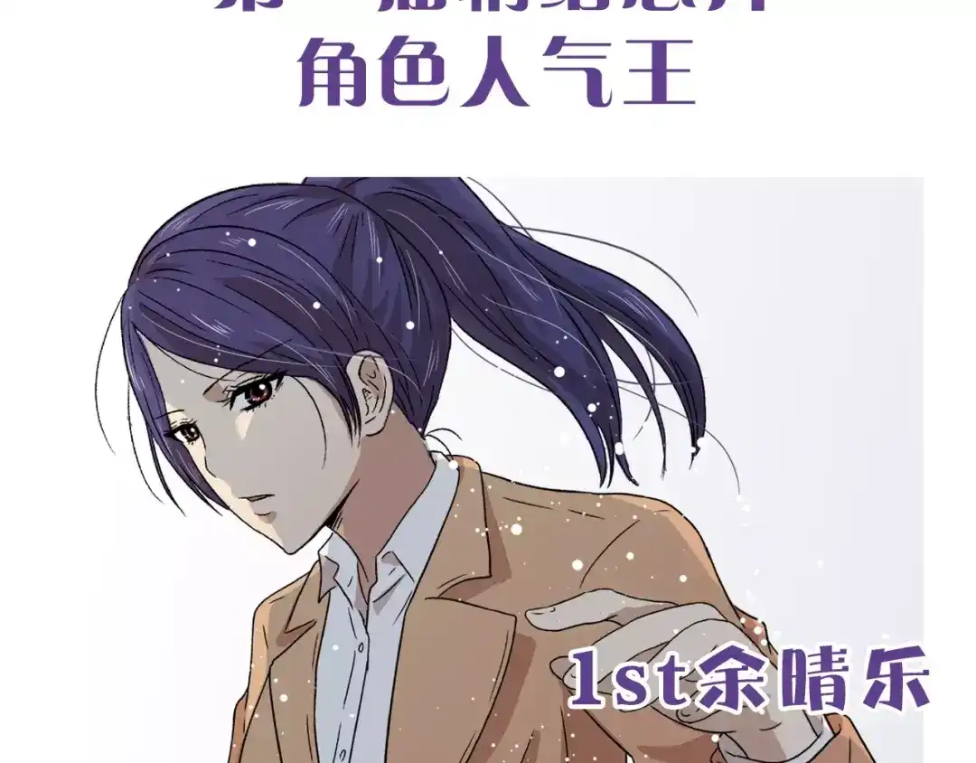《情绪芯片》停更福利活动2 第20页