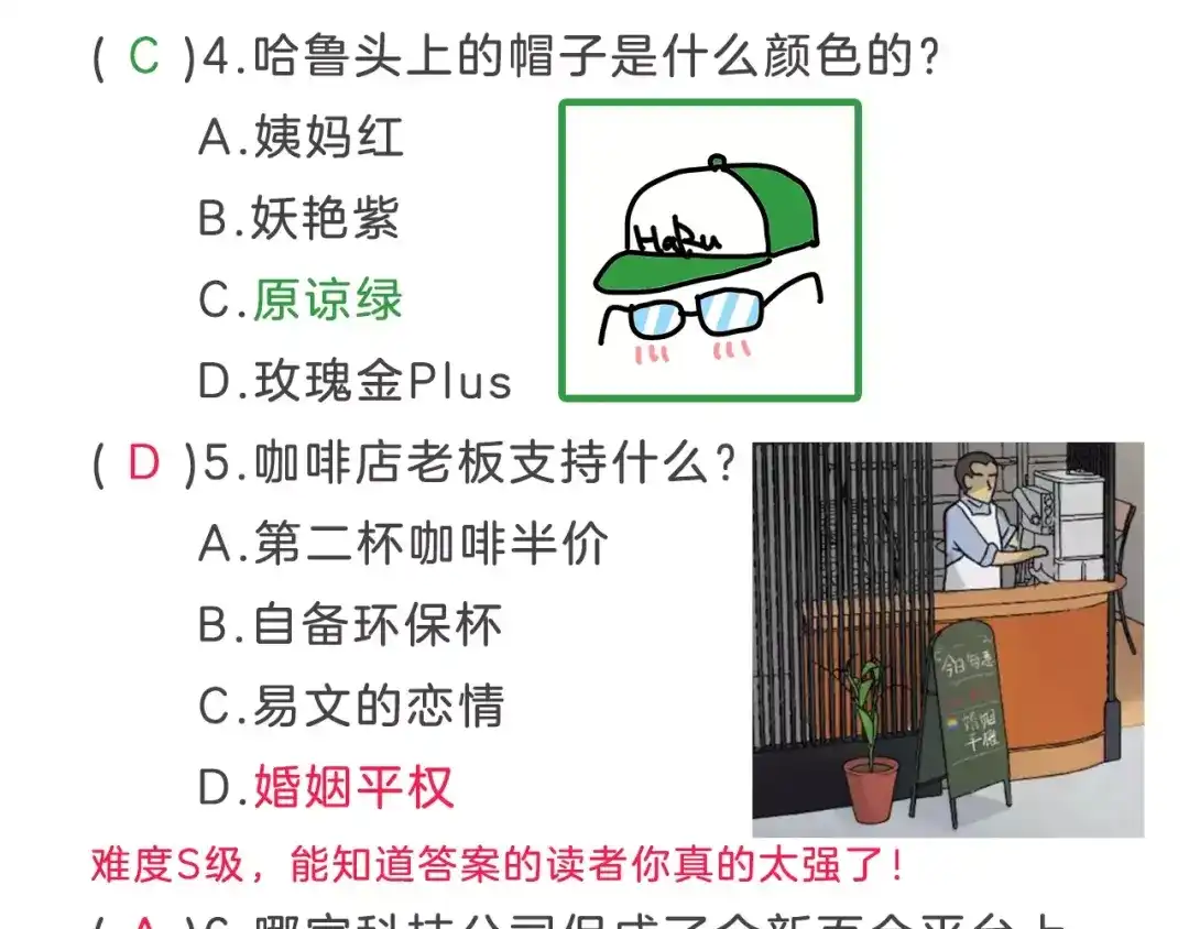 《情绪芯片》停更福利活动2 第12页