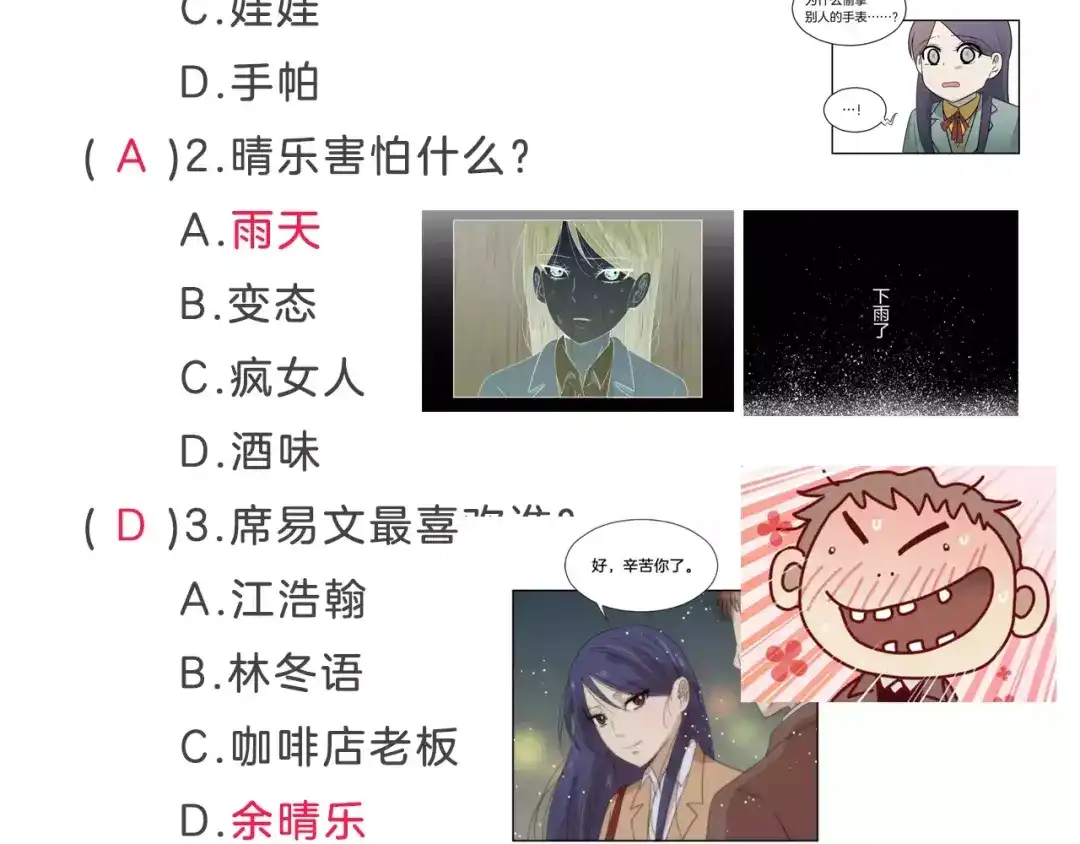 《情绪芯片》停更福利活动2 第11页
