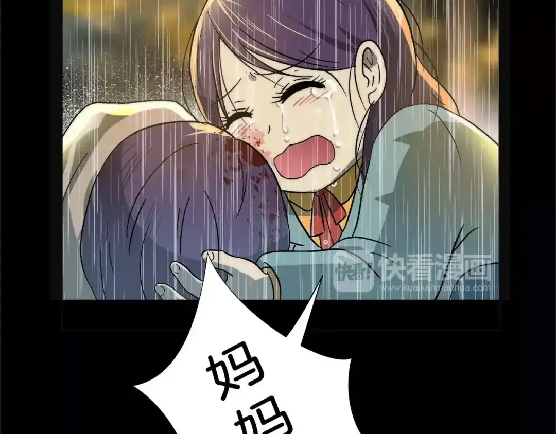 《情绪芯片》第23话 恳求 第61页