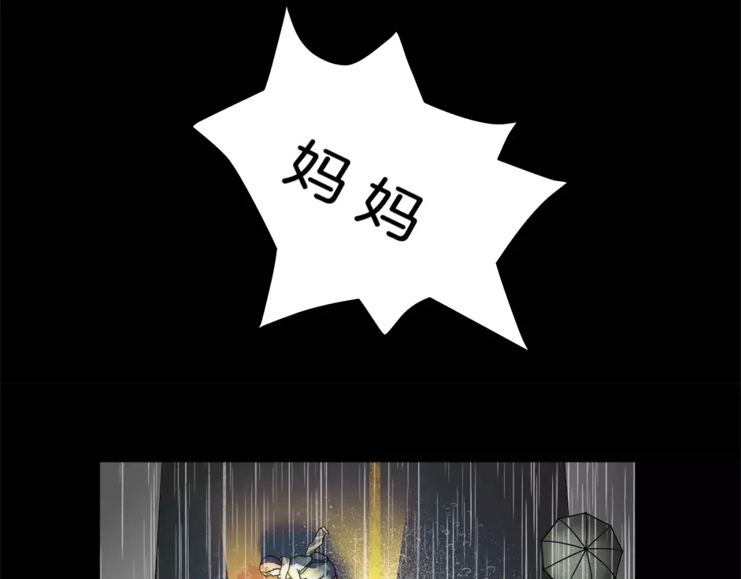 《情绪芯片》第23话 恳求 第58页