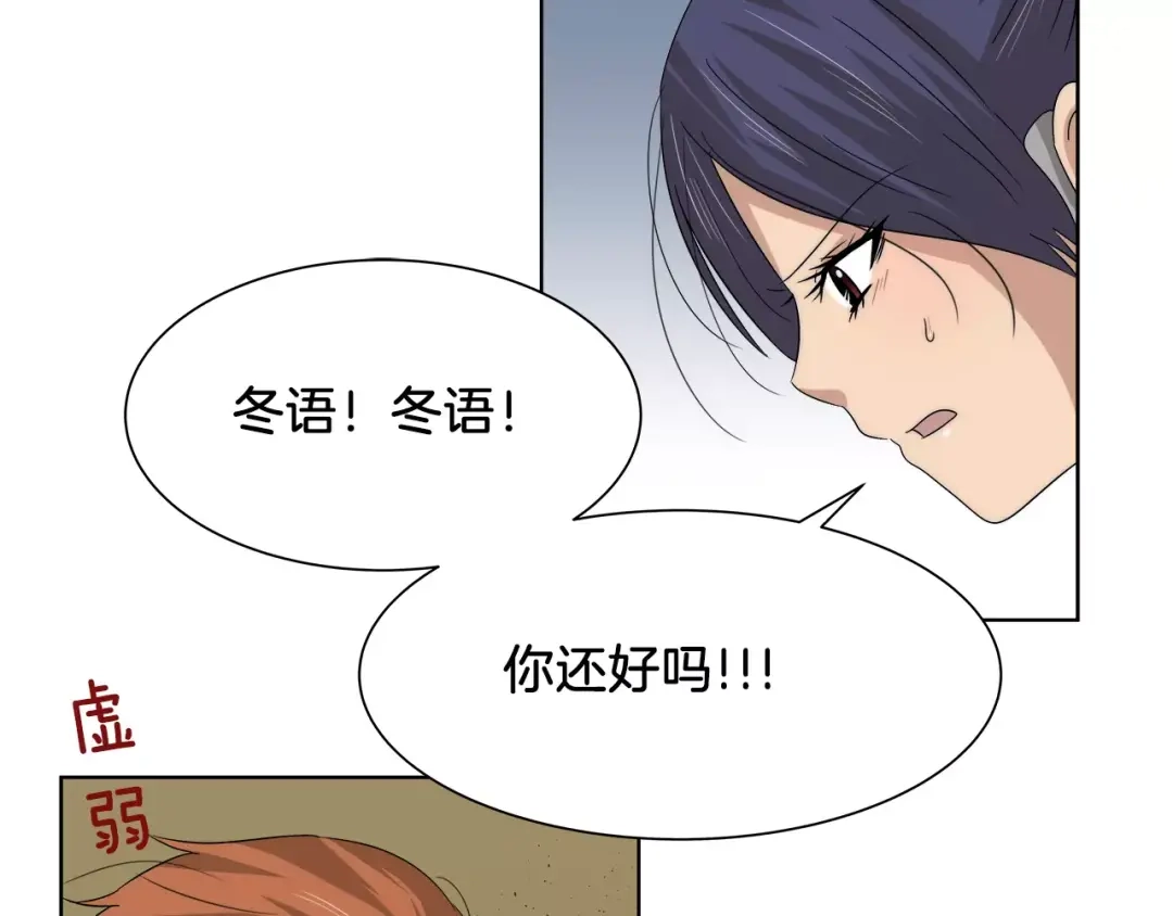 《情绪芯片》第23话 恳求 第29页