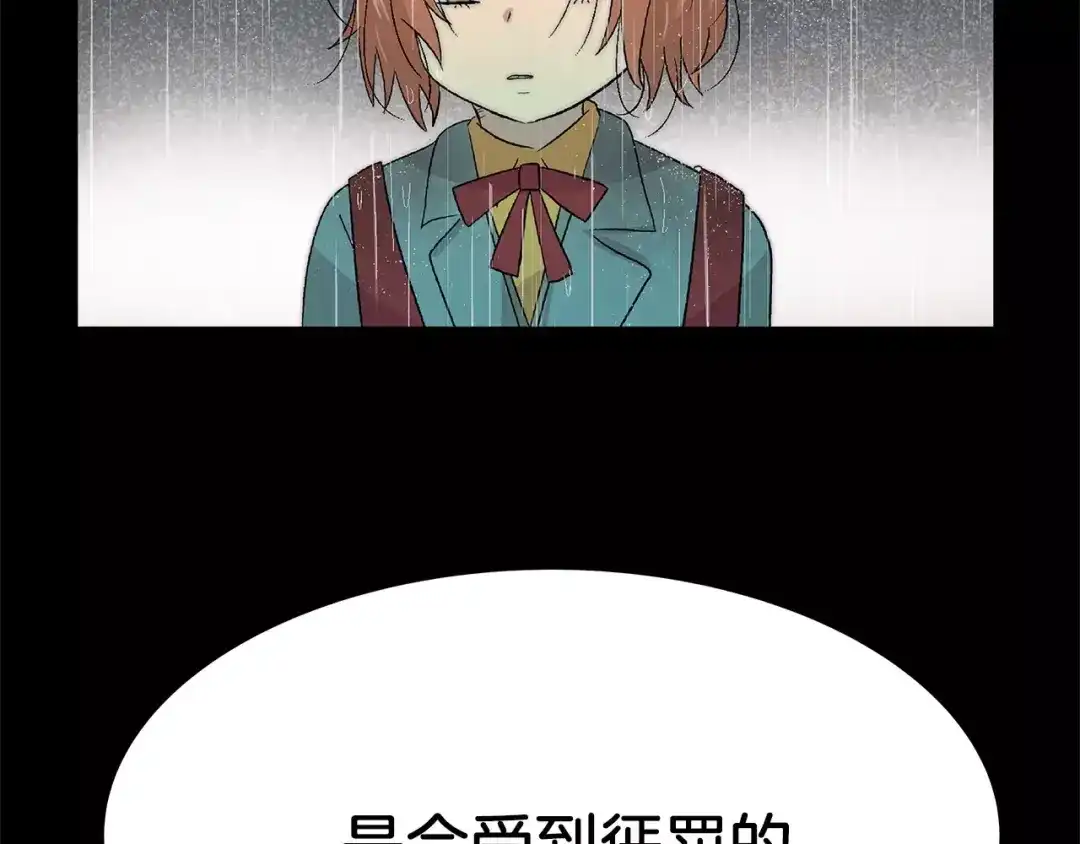 《情绪芯片》第23话 恳求 第65页