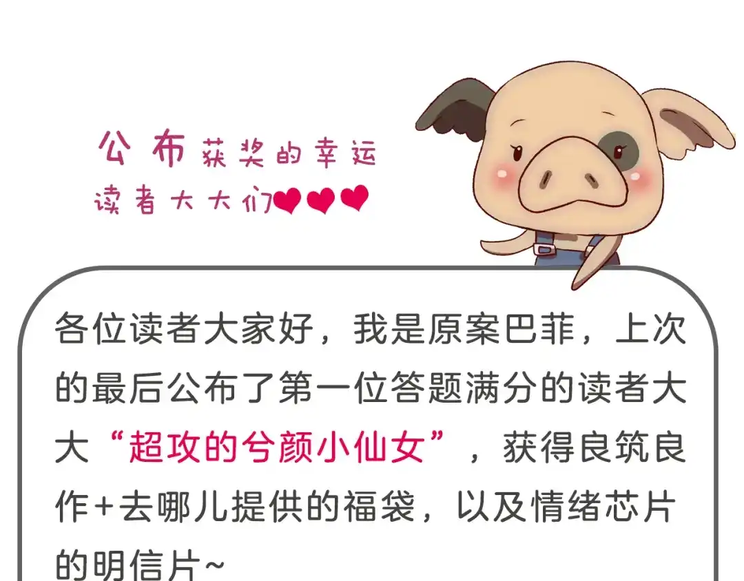 《情绪芯片》第23话 恳求 第80页