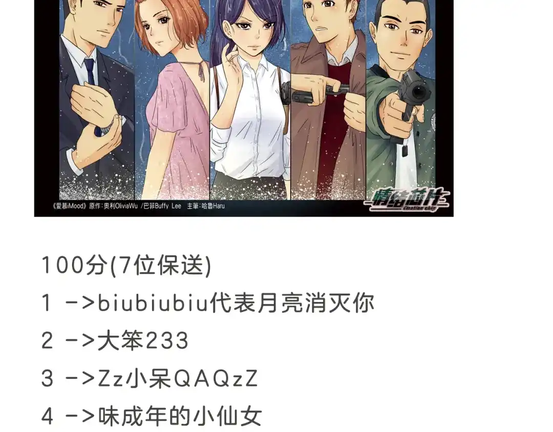《情绪芯片》第23话 恳求 第86页