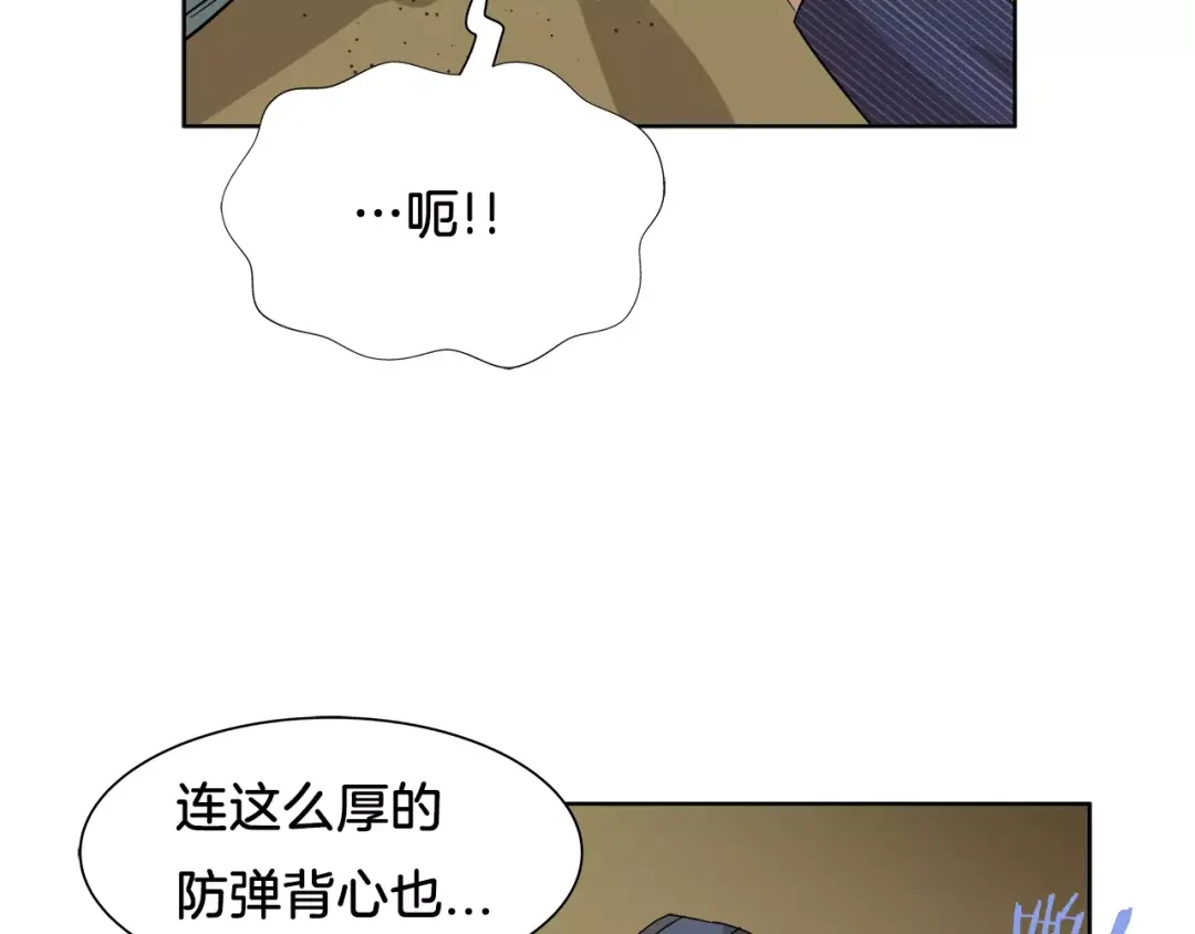 《情绪芯片》第23话 恳求 第32页