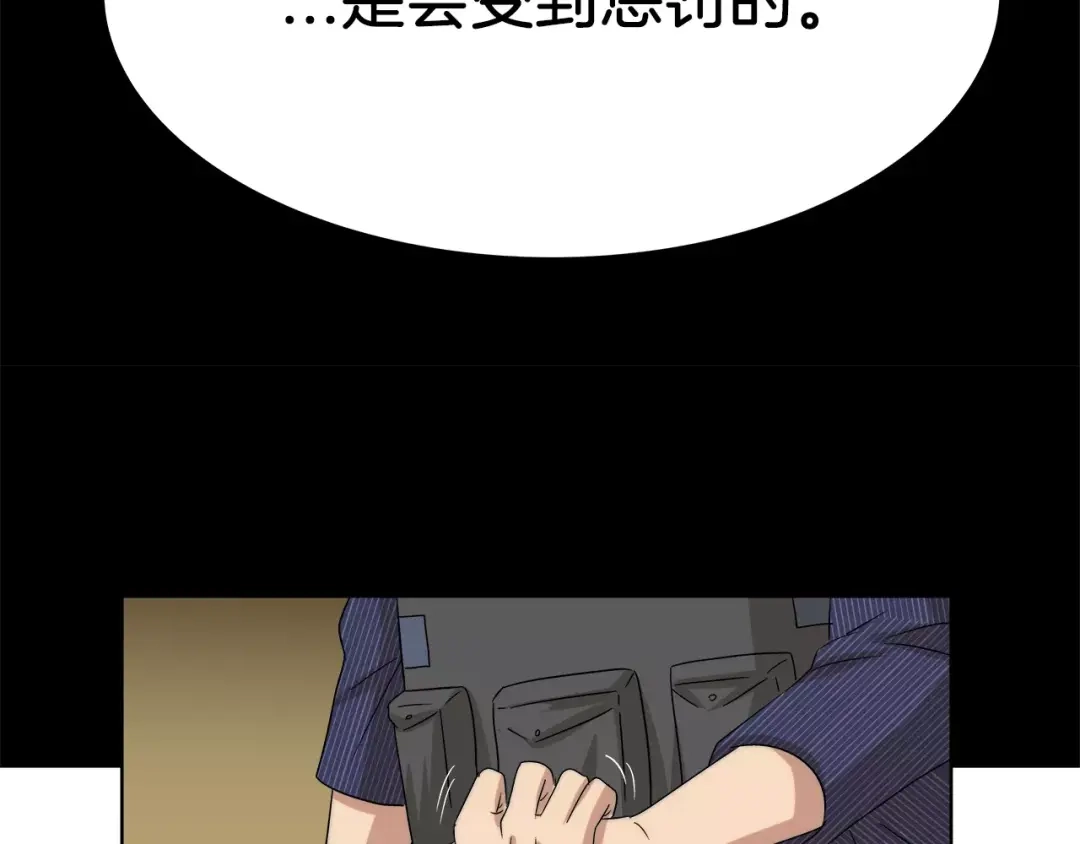 《情绪芯片》第23话 恳求 第66页
