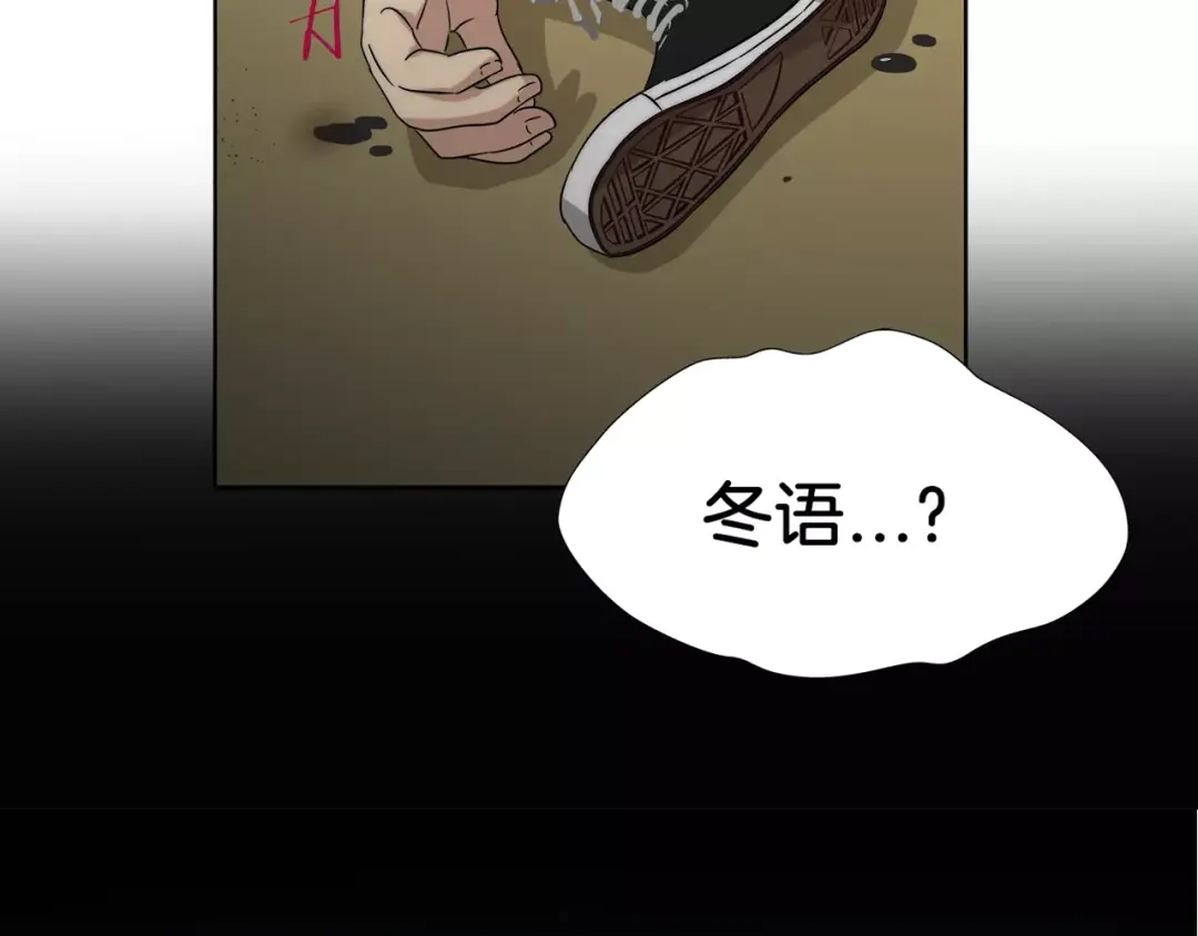 《情绪芯片》第23话 恳求 第6页