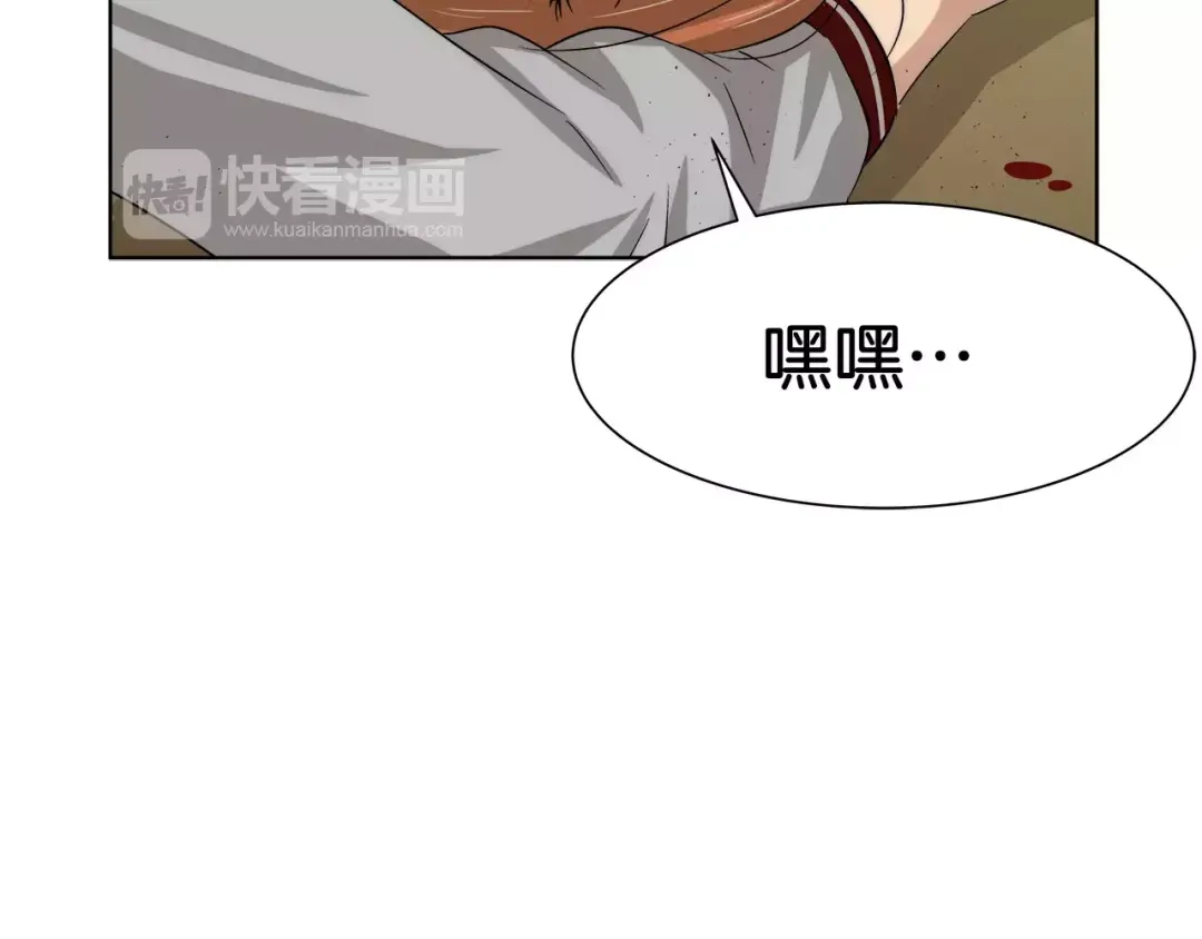 《情绪芯片》第23话 恳求 第48页