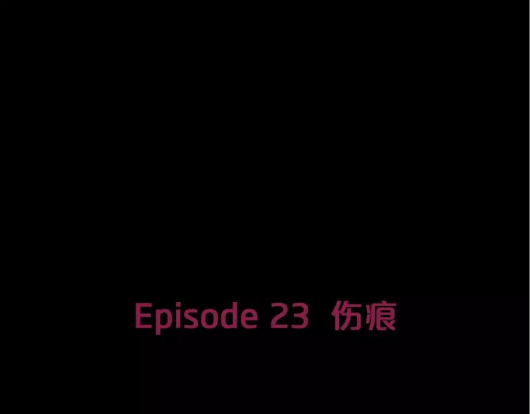 《情绪芯片》第23话 恳求 第9页