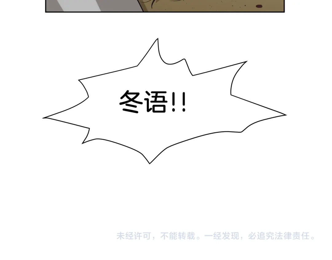《情绪芯片》第23话 恳求 第78页