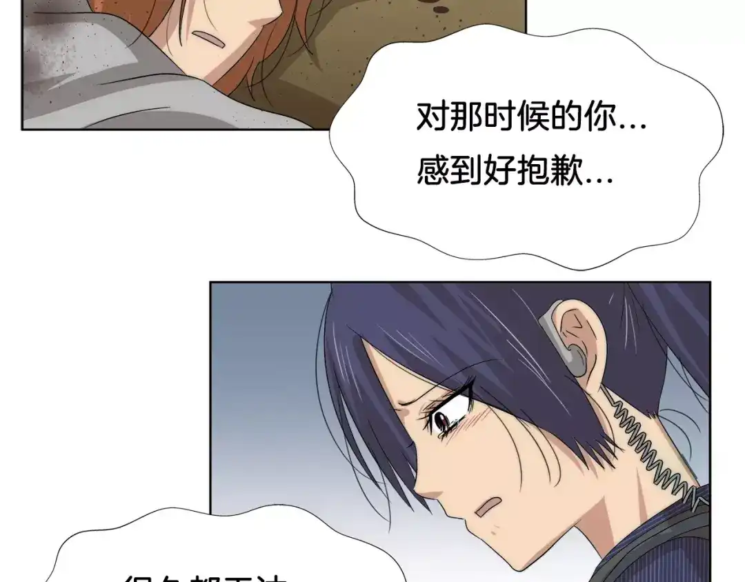 《情绪芯片》第23话 恳求 第69页