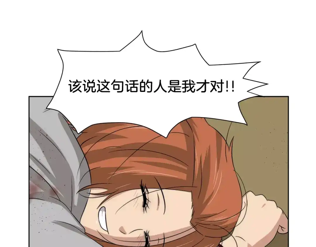 《情绪芯片》第23话 恳求 第47页