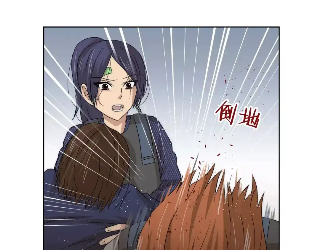 《情绪芯片》第23话 恳求 第13页