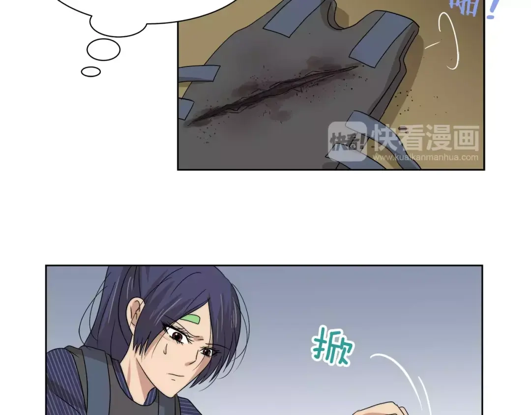 《情绪芯片》第23话 恳求 第33页