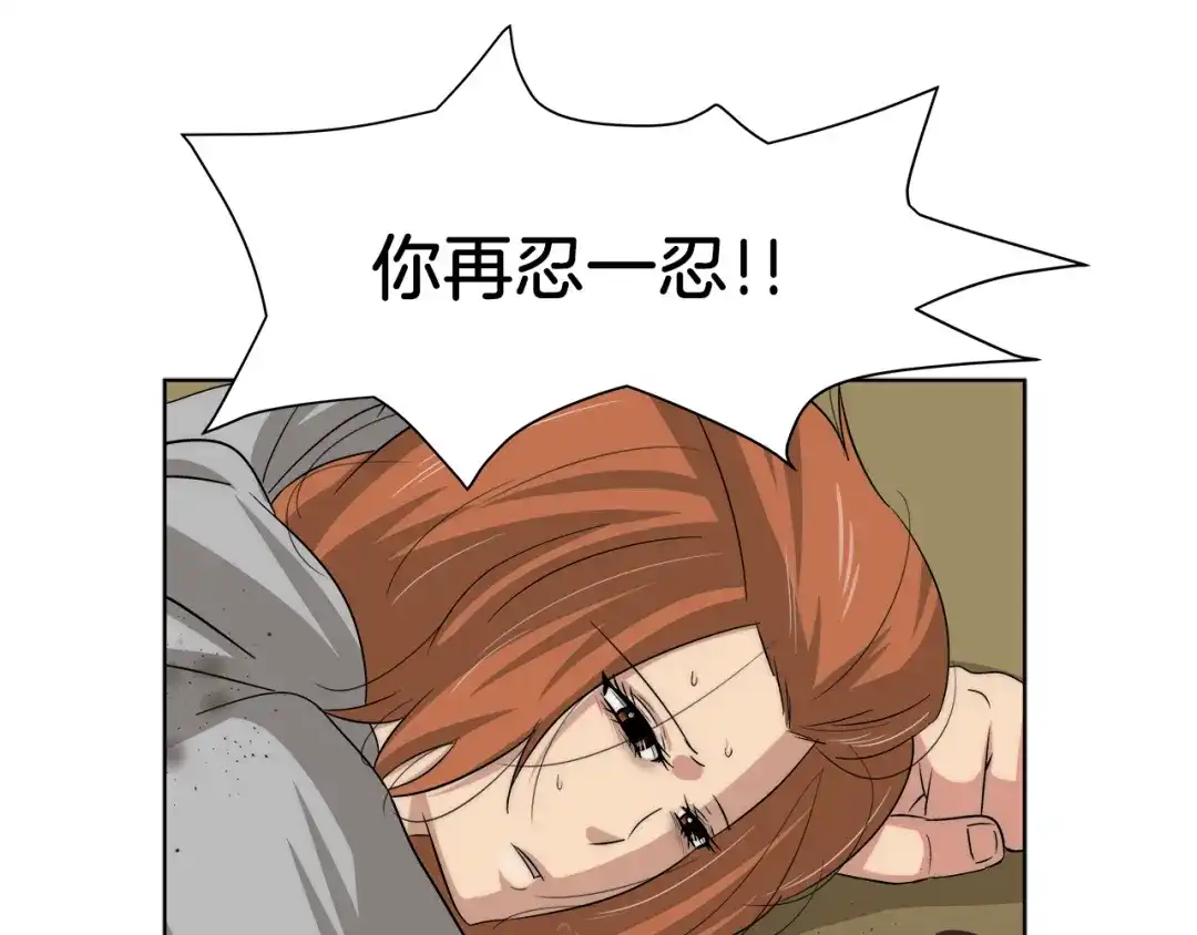 《情绪芯片》第23话 恳求 第75页