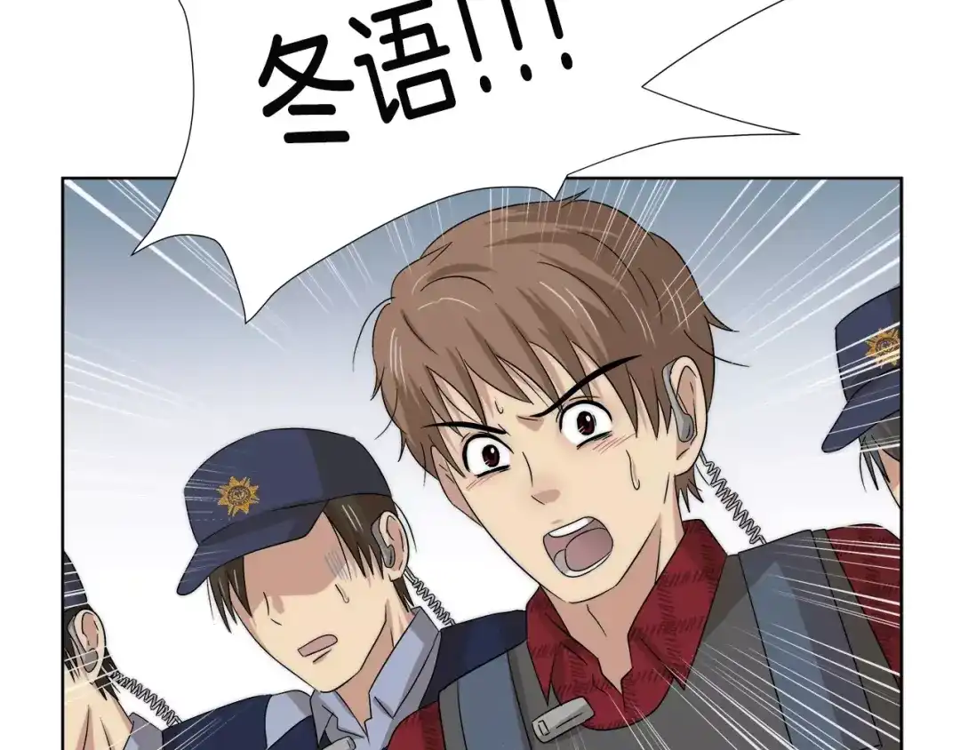 《情绪芯片》第23话 恳求 第15页