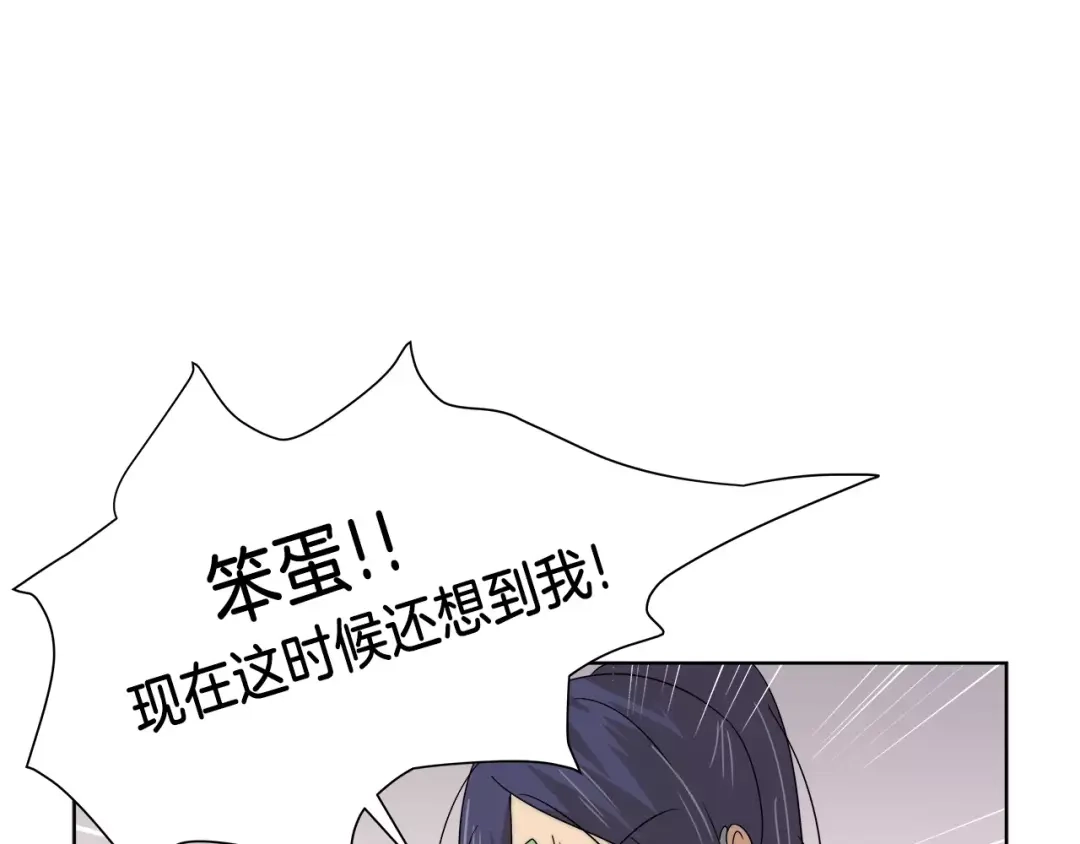 《情绪芯片》第23话 恳求 第44页