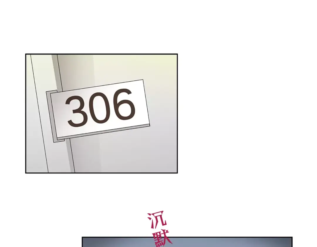 《情绪芯片》第23话 恳求 第23页
