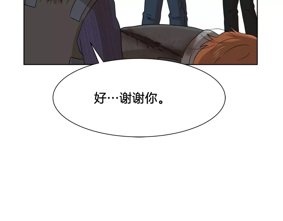 《情绪芯片》第23话 恳求 第26页