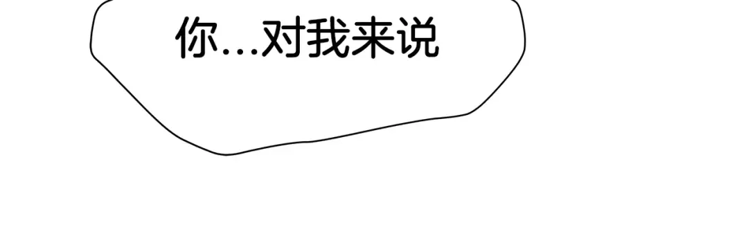 《情绪芯片》第24话 昏厥 第24页