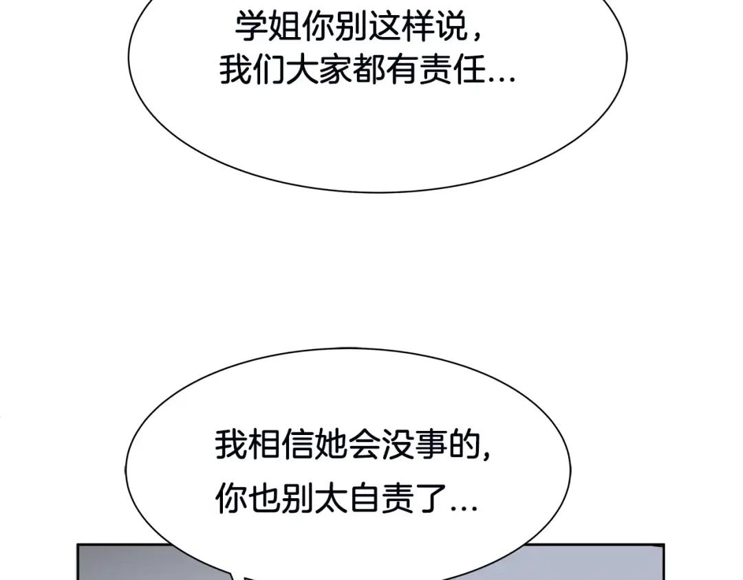 《情绪芯片》第24话 昏厥 第62页