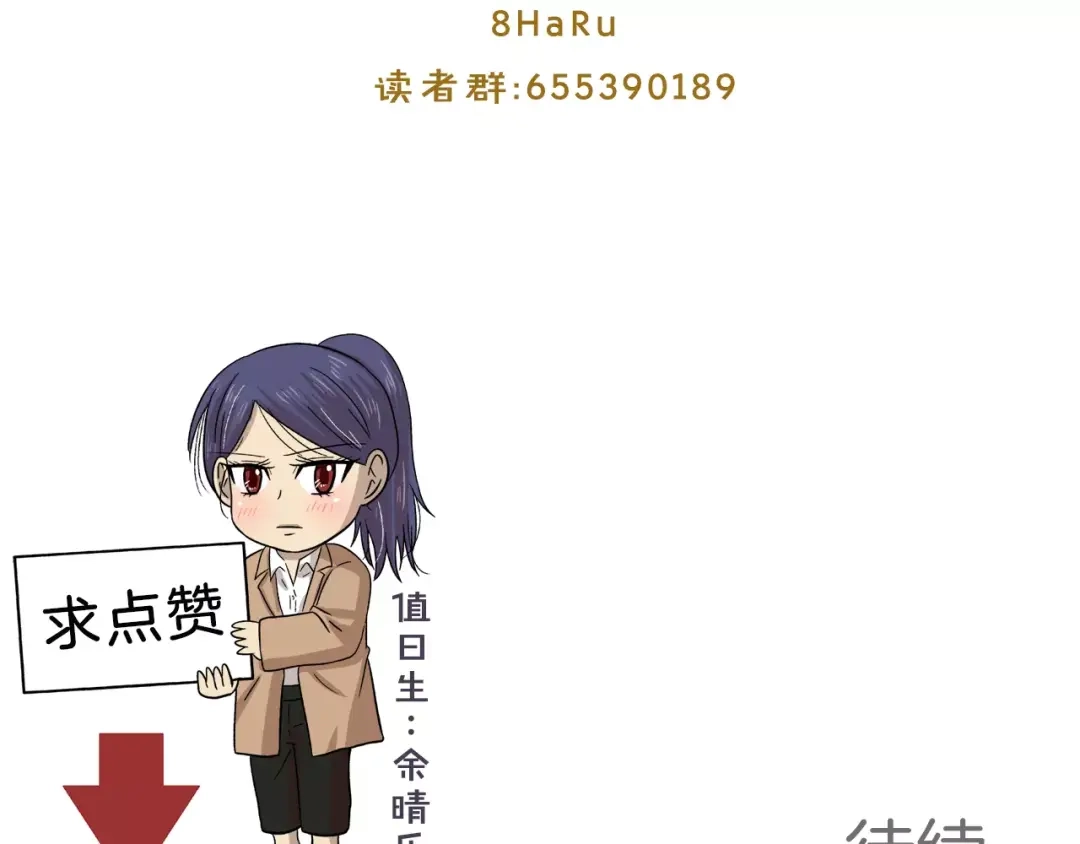 《情绪芯片》第24话 昏厥 第71页