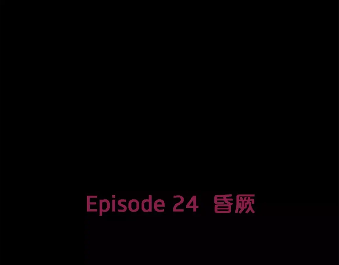 《情绪芯片》第24话 昏厥 第7页