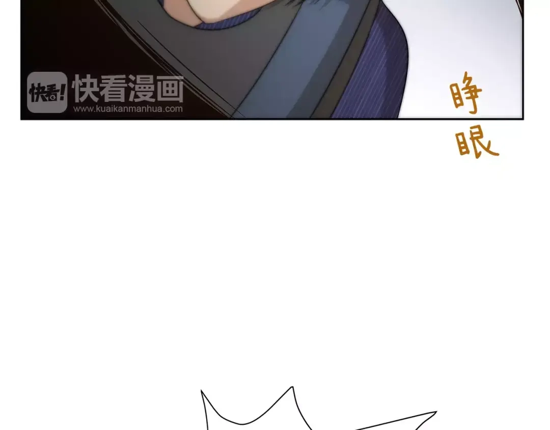 《情绪芯片》第24话 昏厥 第12页