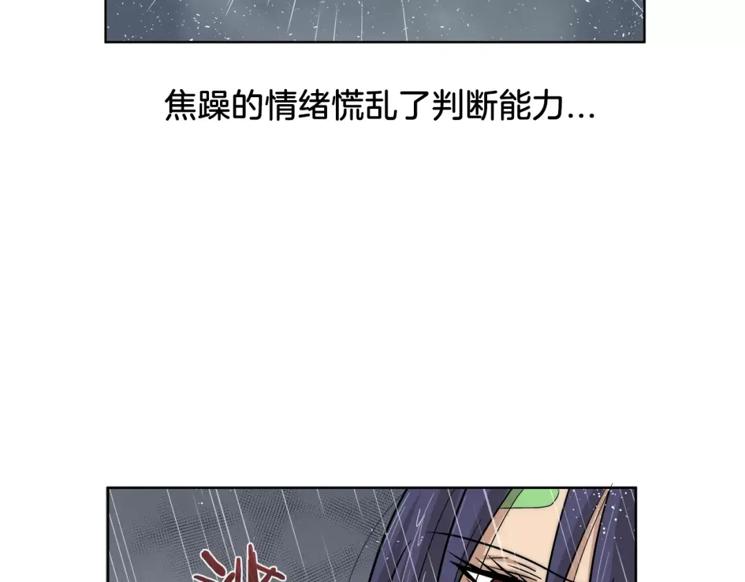 《情绪芯片》第24话 昏厥 第40页
