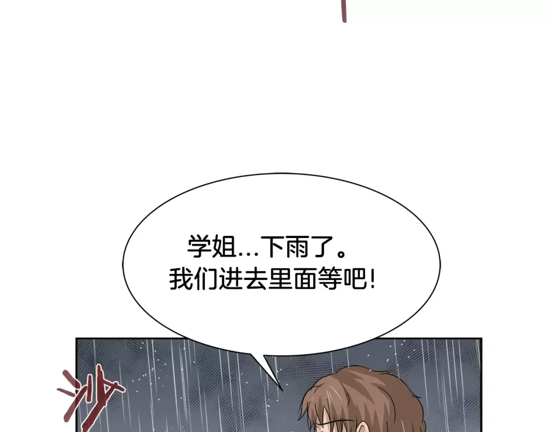《情绪芯片》第24话 昏厥 第44页