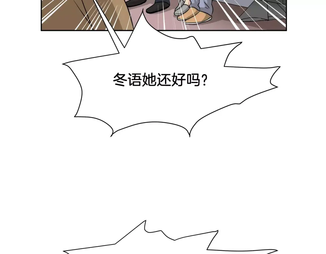 《情绪芯片》第24话 昏厥 第56页