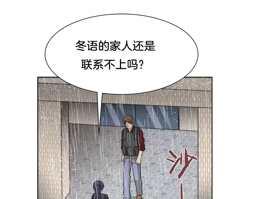 《情绪芯片》第24话 昏厥 第47页
