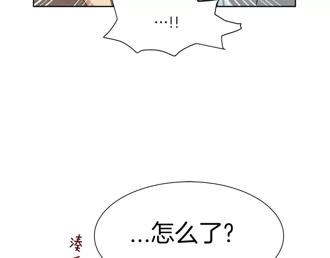 《情绪芯片》第24话 昏厥 第16页