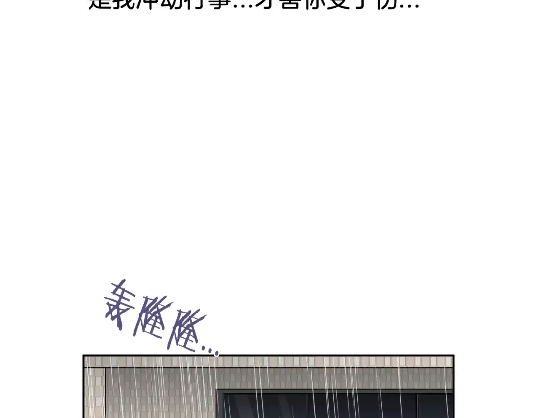 《情绪芯片》第24话 昏厥 第42页