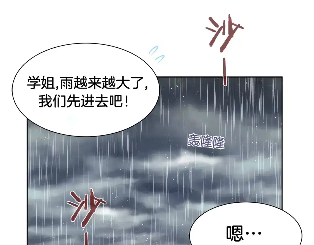 《情绪芯片》第24话 昏厥 第51页