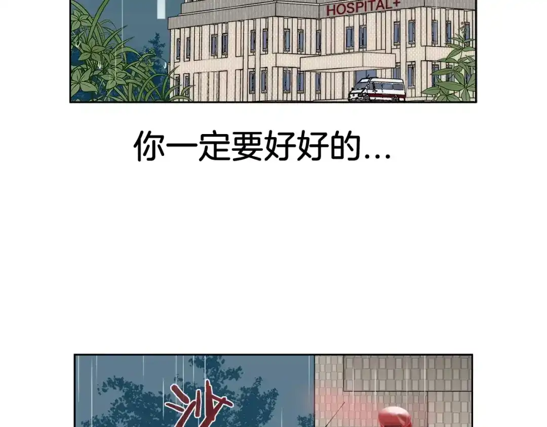《情绪芯片》第24话 昏厥 第34页