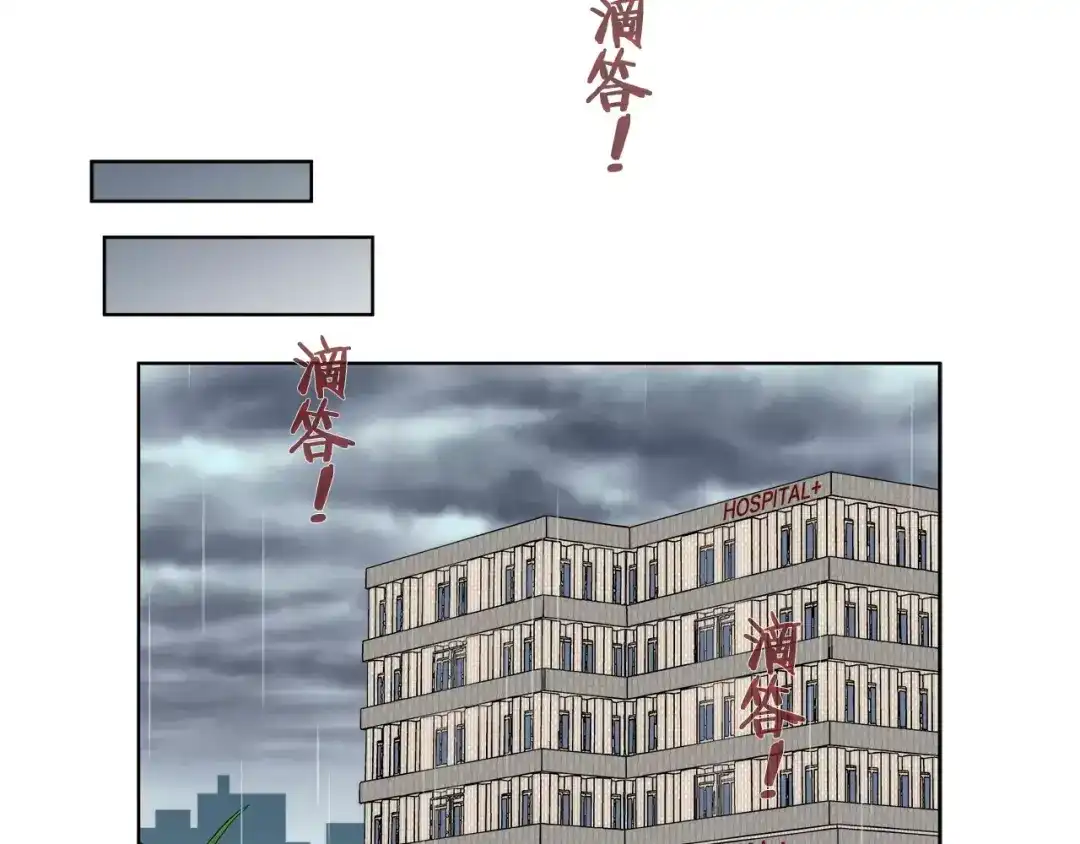 《情绪芯片》第24话 昏厥 第33页