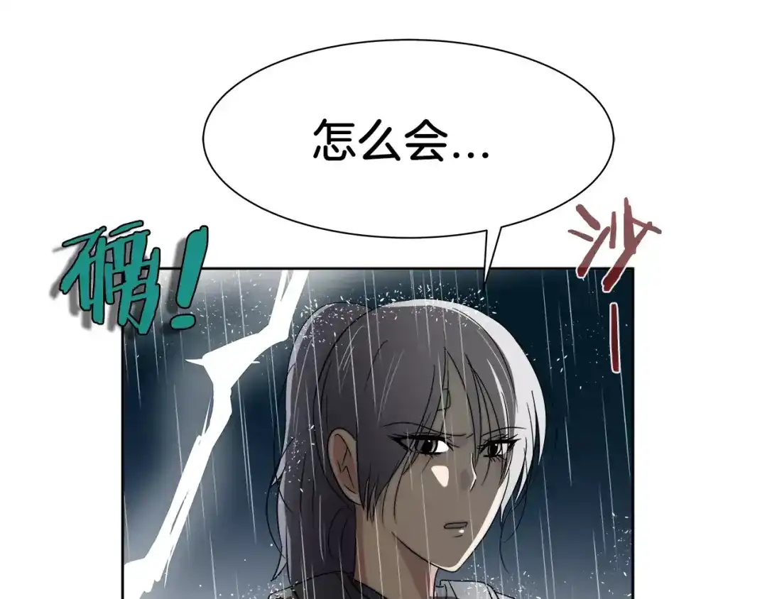 《情绪芯片》第24话 昏厥 第49页