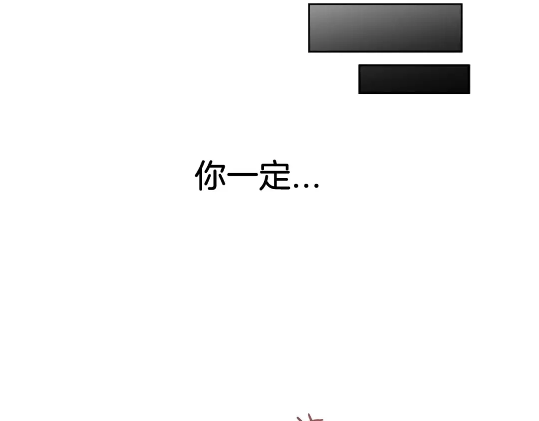 《情绪芯片》第24话 昏厥 第32页