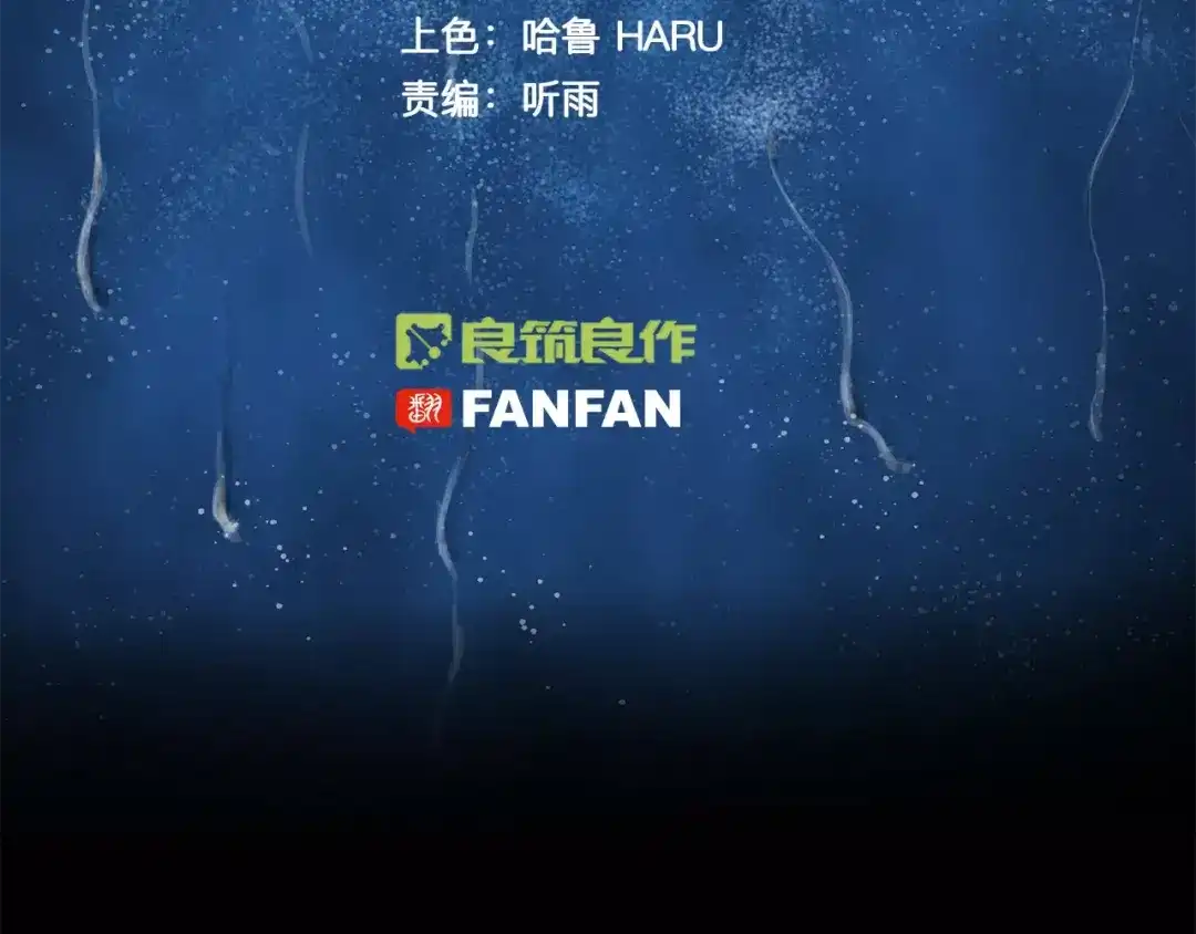 《情绪芯片》第24话 昏厥 第6页