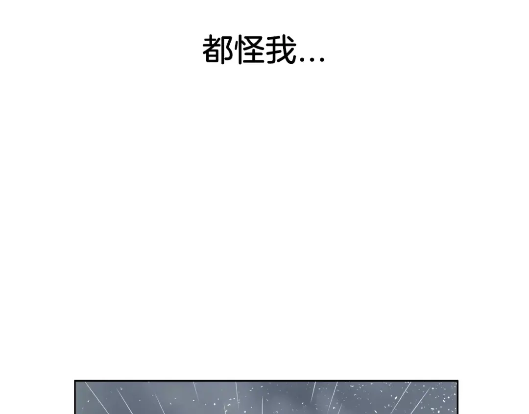 《情绪芯片》第24话 昏厥 第38页