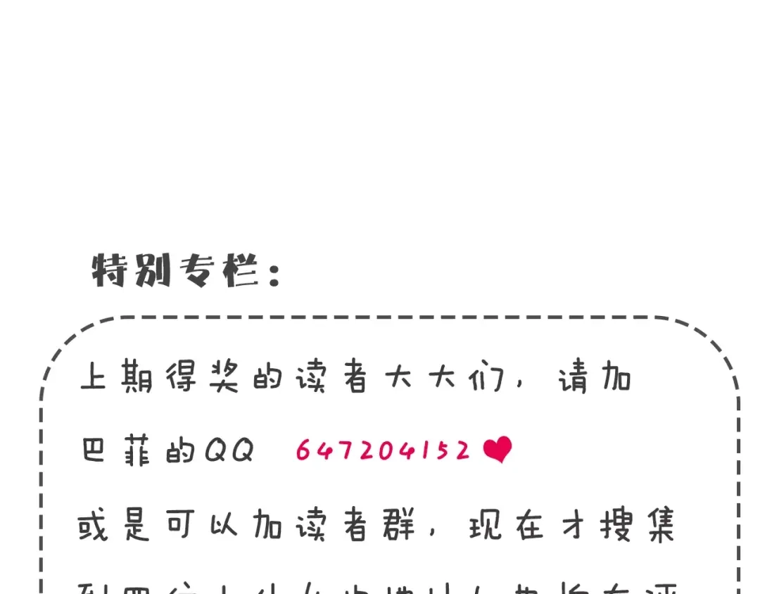 《情绪芯片》第24话 昏厥 第69页