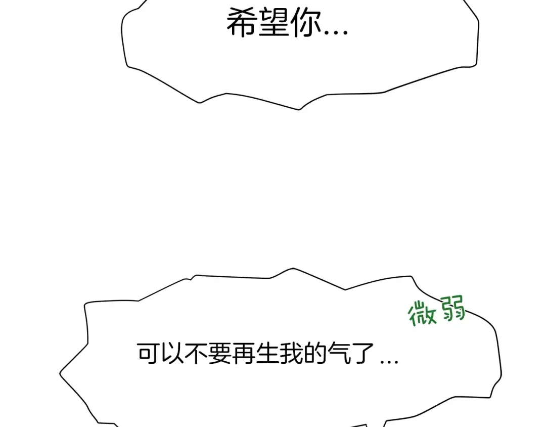 《情绪芯片》第24话 昏厥 第18页
