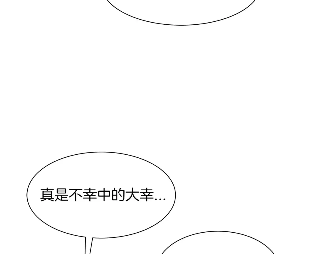 《情绪芯片》第25话 下厨 第18页