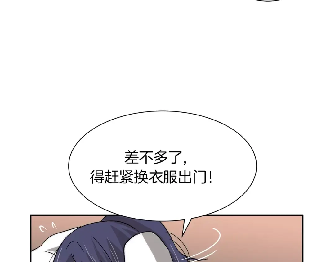 《情绪芯片》第25话 下厨 第58页