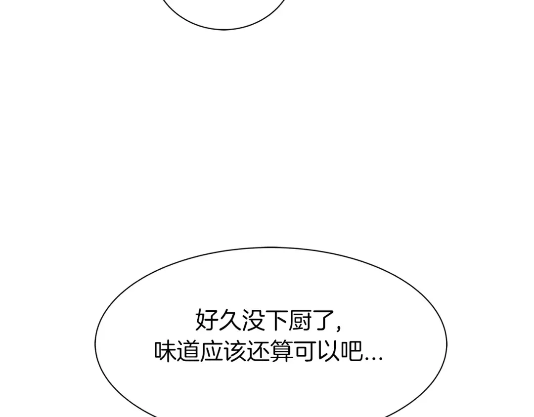 《情绪芯片》第25话 下厨 第54页