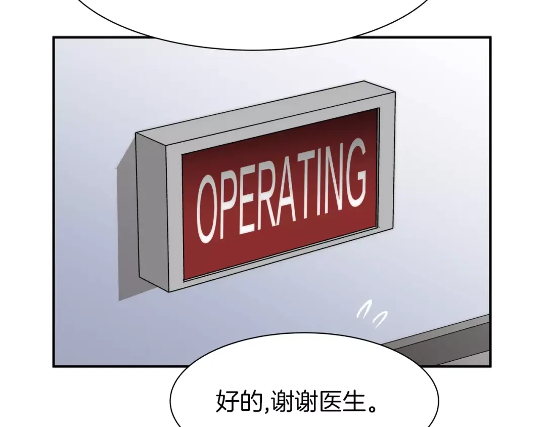 《情绪芯片》第25话 下厨 第17页