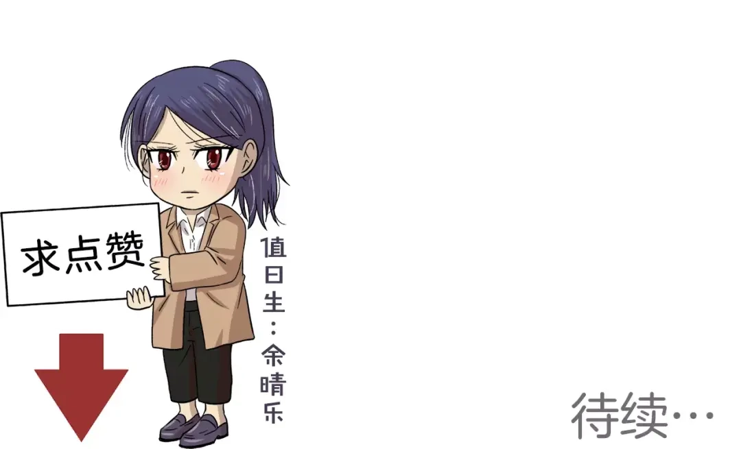《情绪芯片》第25话 下厨 第88页