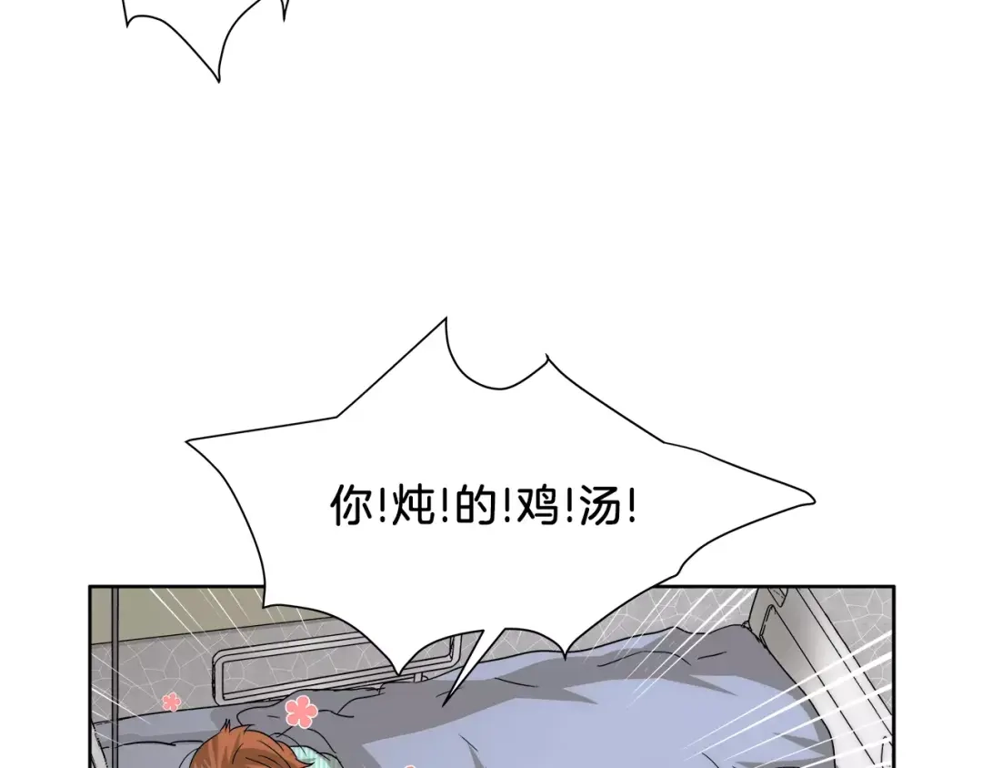 《情绪芯片》第25话 下厨 第80页